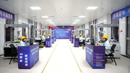 跨界競(jìng)技，智慧賦能——2025年福建省人工智能技術(shù)應(yīng)用技能競(jìng)賽圓滿(mǎn)收官