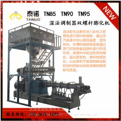 山東濟(jì)南大顆粒訓(xùn)練犬糧狗糧設(shè)備 成犬糧幼犬糧生產(chǎn)機(jī)器 雙軸寵物食品機(jī)械廠家價(jià)格 中國供應(yīng)商